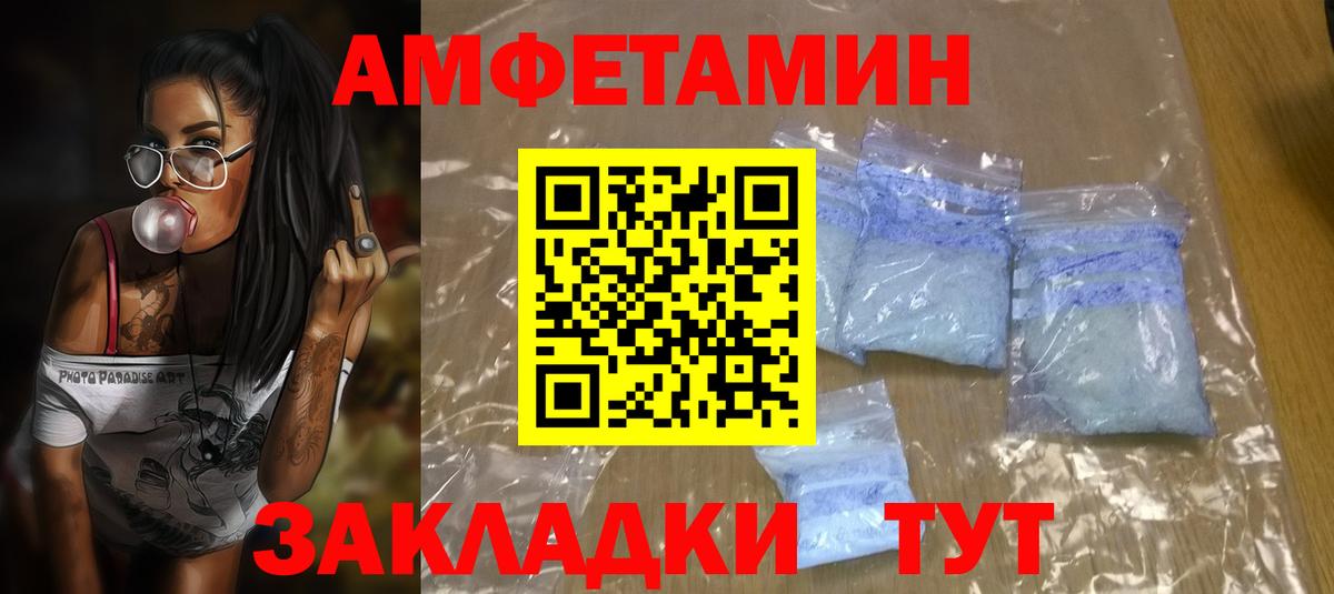 Amphetamine  Амфетамин  omg рабочий сайт  Amphetamine 97%  Липецк  Вход с VPN 