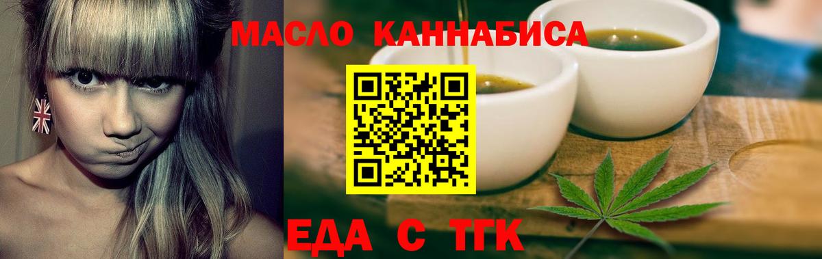 Липецк  Cannafood конопля  Вход с VPN 