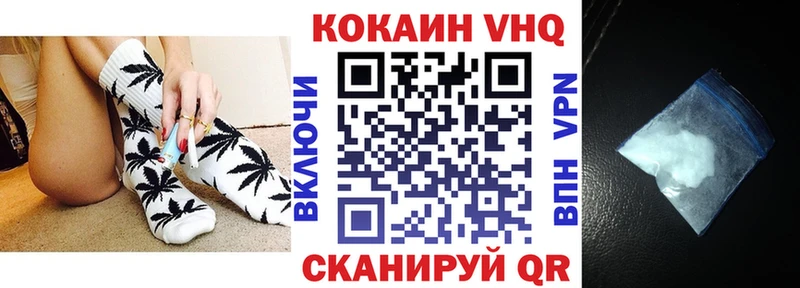 Кокаин Fish Scale  Липецк 