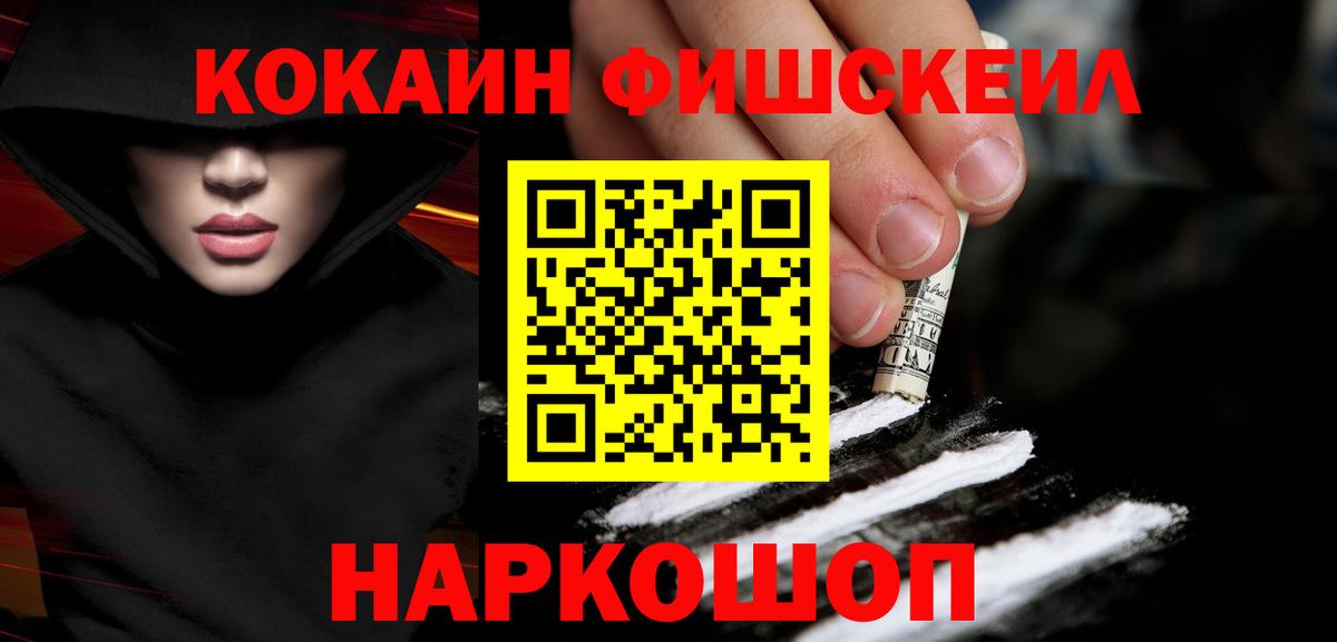 Кокаин 98% Липецк