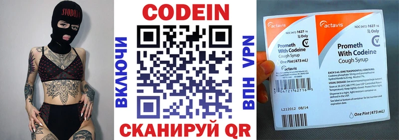 магазин продажи наркотиков  Липецк  ОМГ ОМГ   Кодеин Purple Drank 