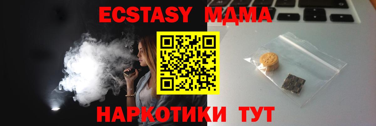 Ecstasy  Вход с VPN  Липецк  Экстази 280 MDMA  ЭКСТАЗИ Дубай 