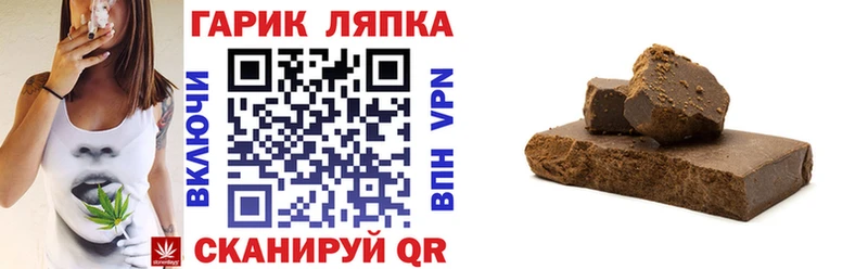 что такое наркотик  Липецк  ГАШИШ убойный 