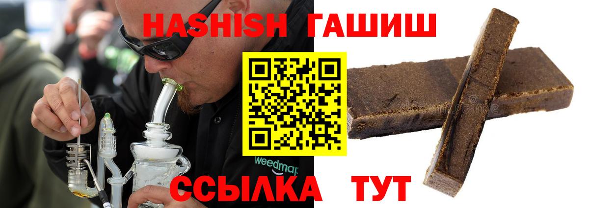 ГАШИШ хэш  ГАШ  ГАШ ice o lator  Липецк  Вход с VPN 