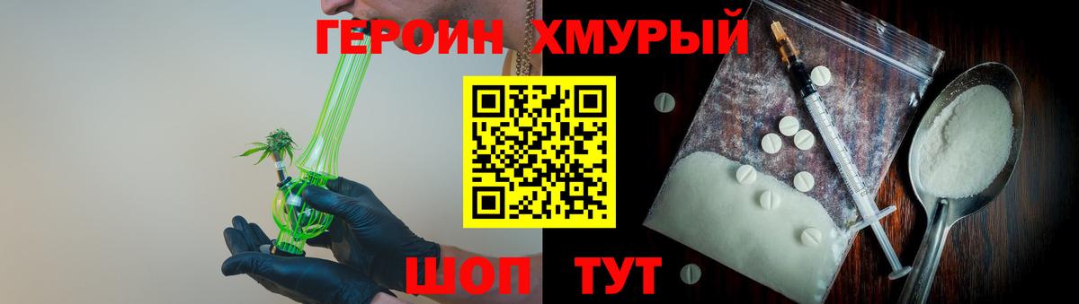 ГЕРОИН афганец Липецк