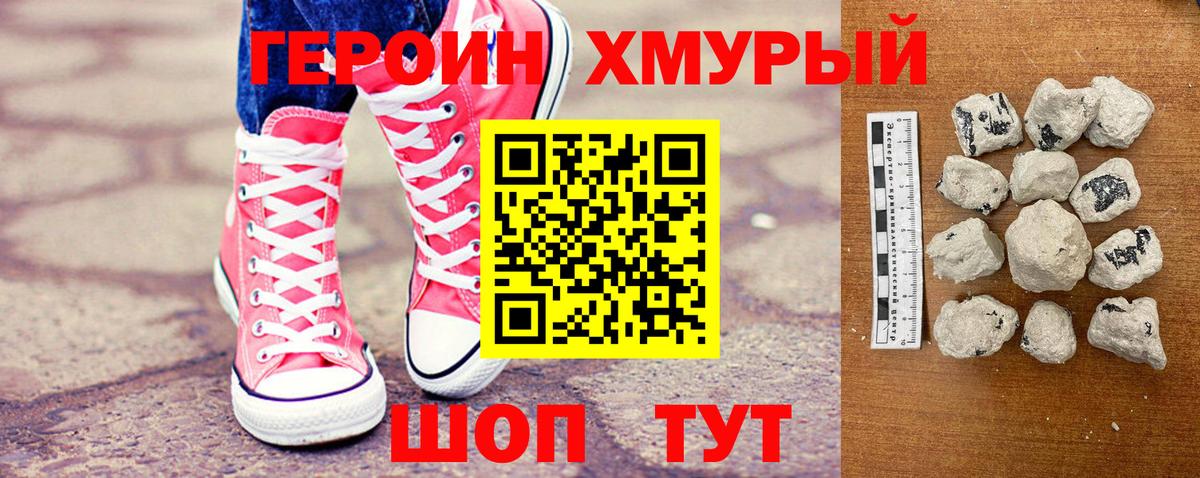 Липецк  Героин белый  Вход с VPN 