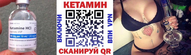 Кетамин VHQ  как найти закладки  Липецк 