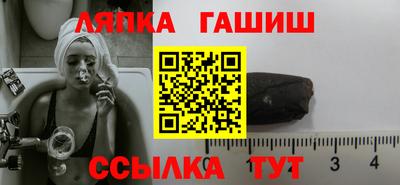 гашик Старая Купавна