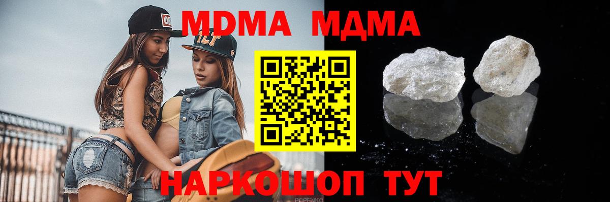 Липецк  MDMA Molly  Вход с VPN 
