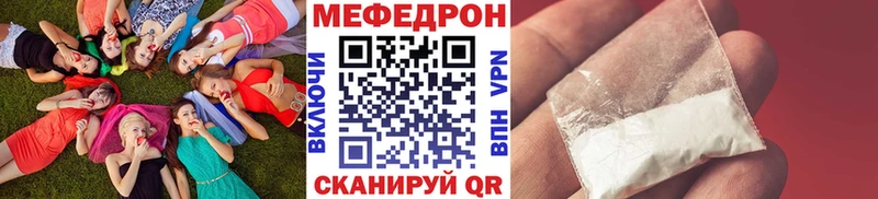 МЕФ мука  купить наркотики цена  Липецк 