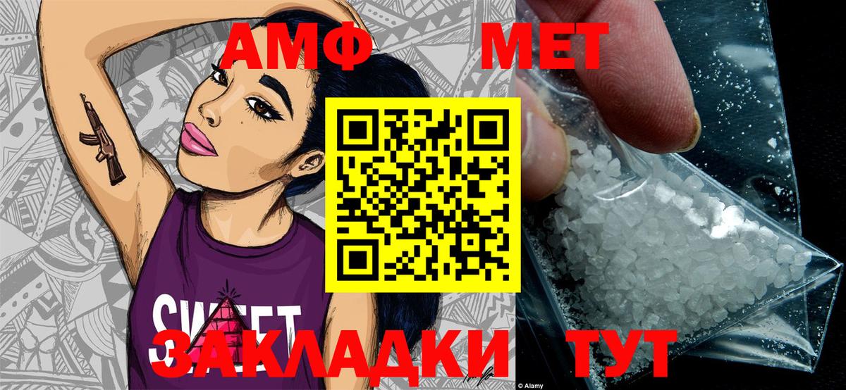 МЕТАМФЕТАМИН  Вход с VPN  Липецк  МЕТАМФЕТАМИН витя 