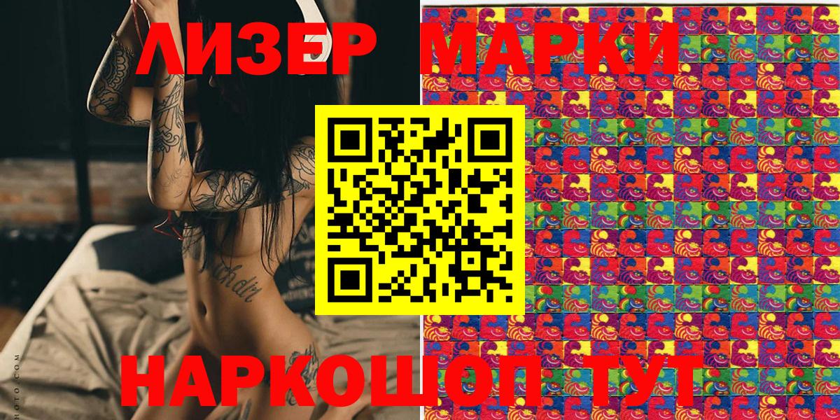 Липецк  Марки NBOMe 1,8мг  Вход с VPN 