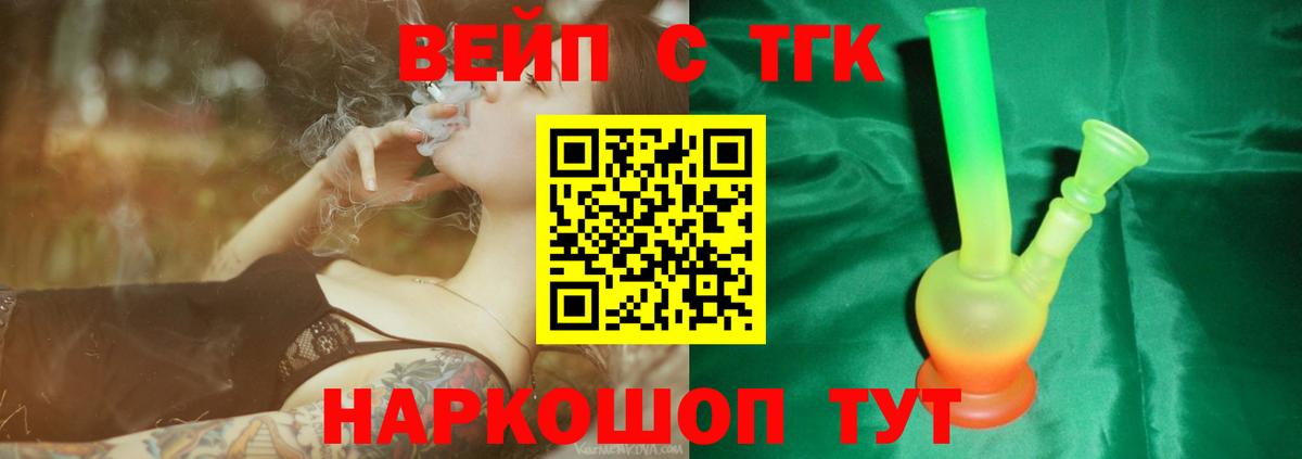 ТГК концентрат Липецк
